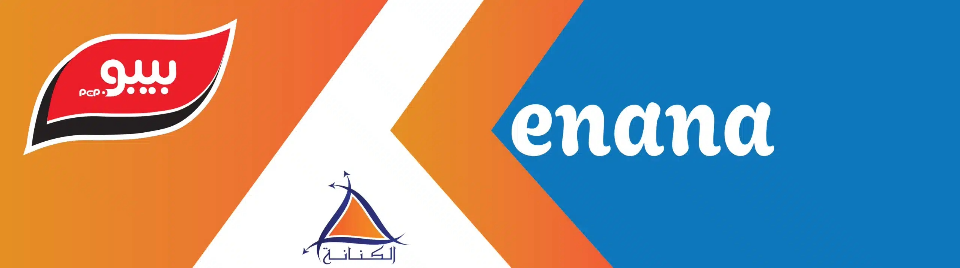 Al-Kenana Plastic Industries Factory